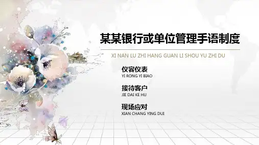 服务管理手语