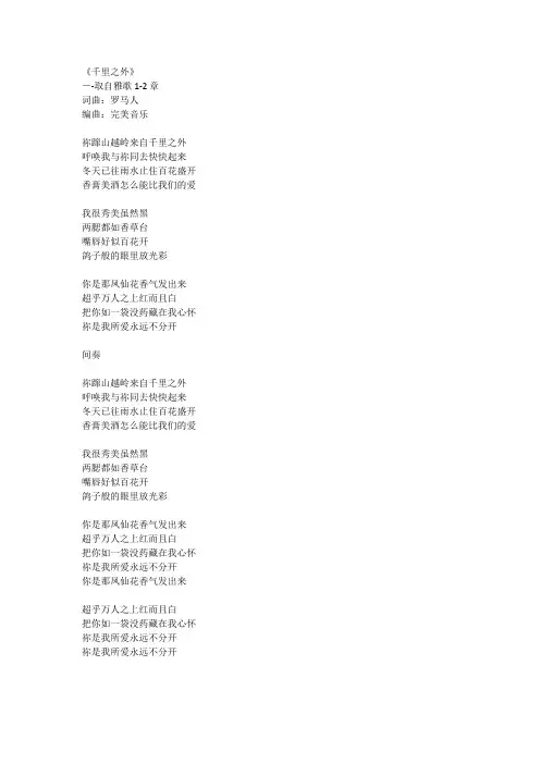 0020千里之外
