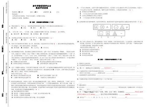 团委学生会历届换届笔试试题参考