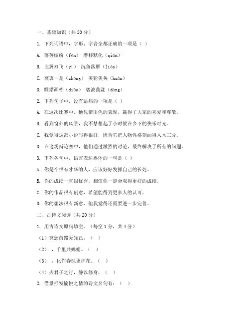 秦淮中考语文二模试卷