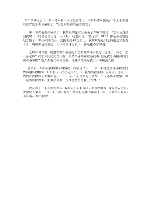 半个学期过去了