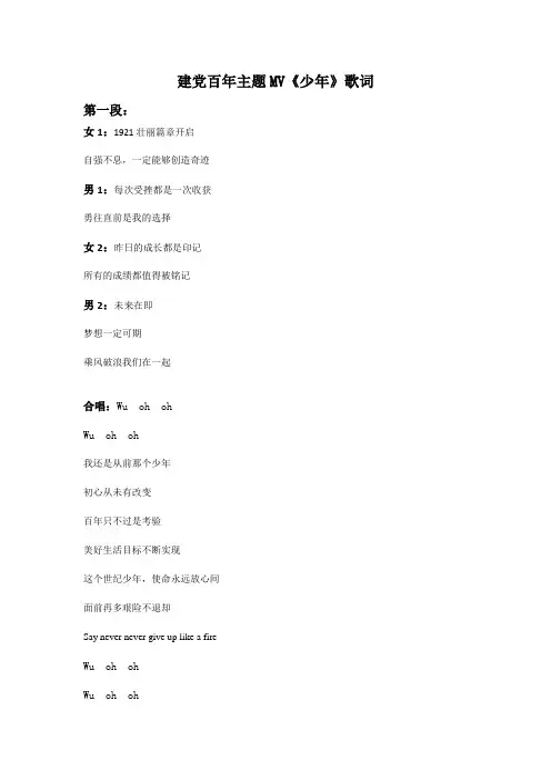 建党百年主题MV《少年》歌词