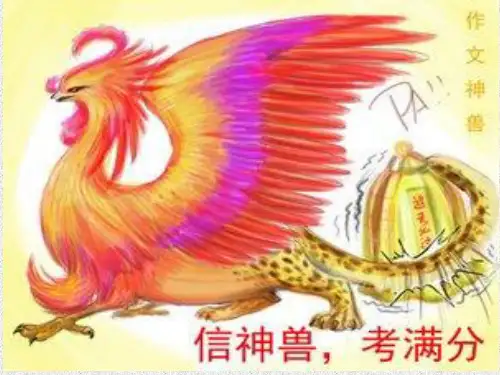 《结尾技法》课件(幻灯片20张)