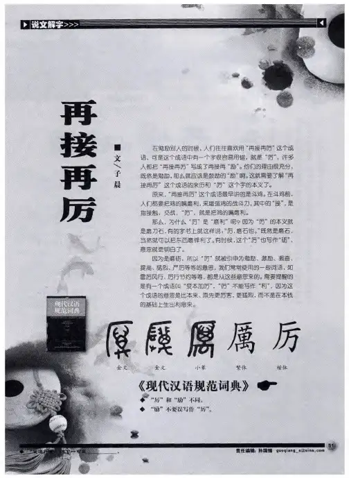 再接再厉
