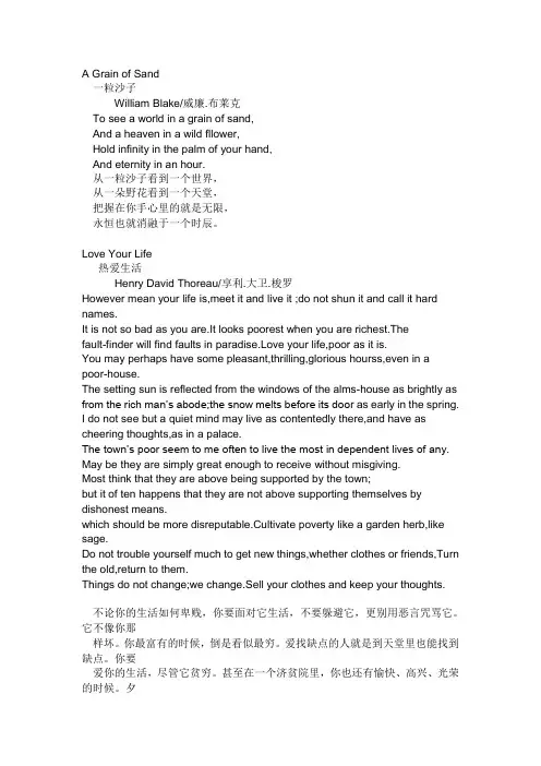 英语诗歌