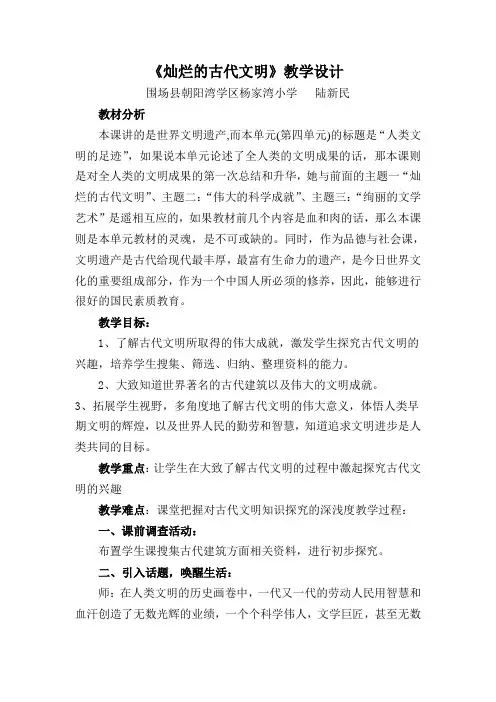 灿烂的古代文明