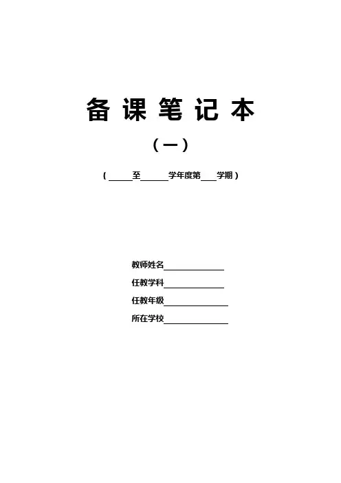 部编版 小学语文四(上) 电子教案