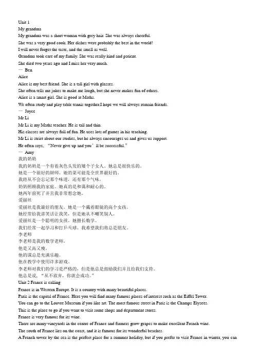 深圳七年级下册英语课文与翻译