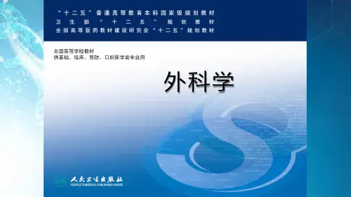 胰腺肿瘤ppt课件