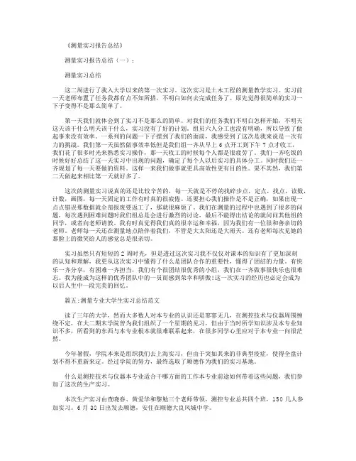 草裙舞串词12则_串词