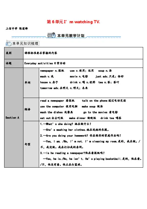 人教PEP七年级下册英语unit6Section A (1a~2d)教案与教学反思