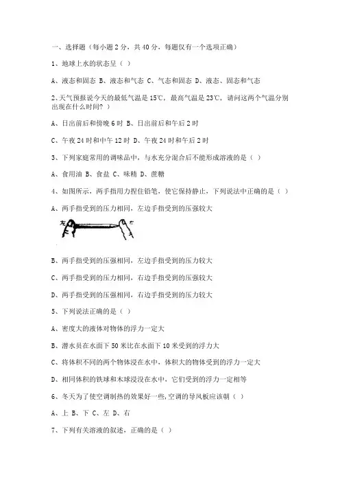 压强,浮力,密度题