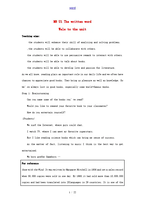 高中英语 unit1 The written word教案 牛津译林版选修8-牛津版高二选修8英语教