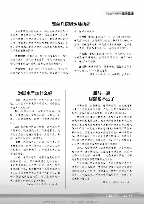 简单几招锻炼肺功能泡脚水里加什么好