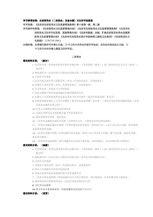 给水,排水证办理流程