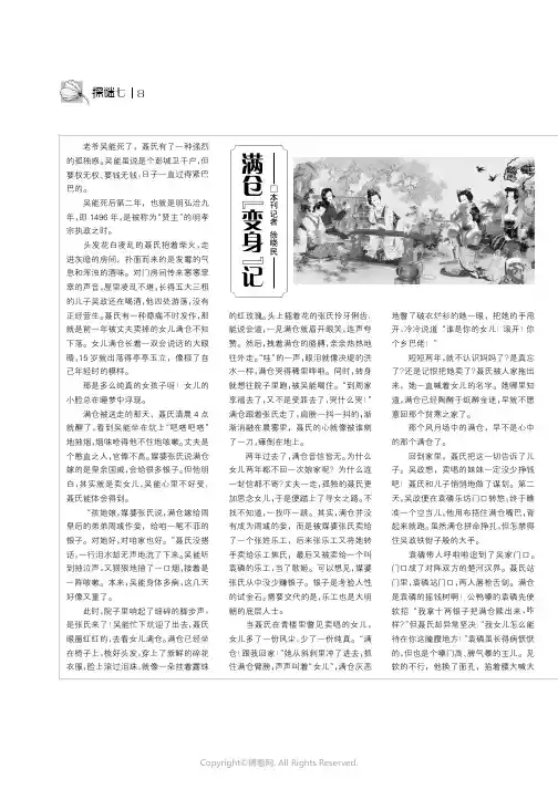 219528244_满仓“变身”记