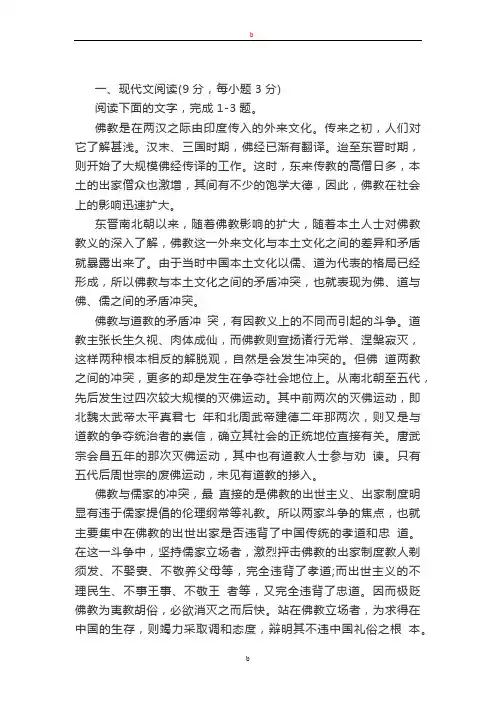 2016长沙民政职业技术学院单招测试题附答案(语文)