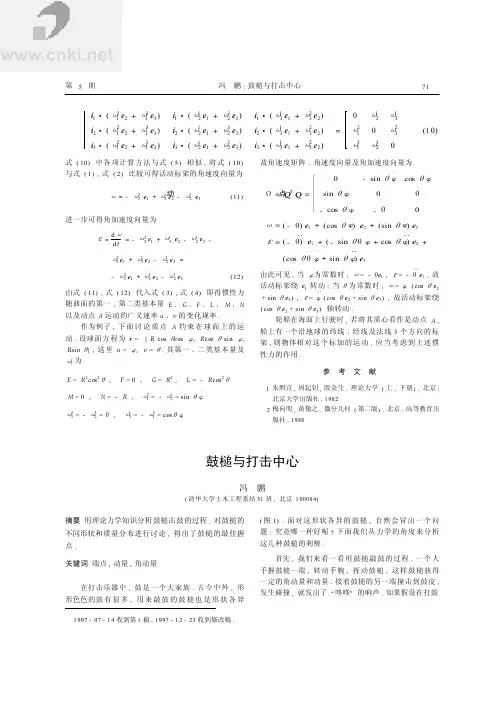 打击中心——精选推荐