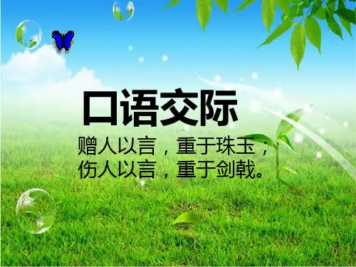 演讲者的自我测试和改进