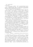 会计沙盘实训报告(共8篇)