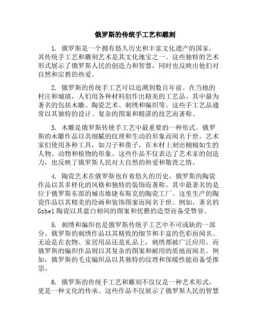 俄罗斯的传统手工艺和雕刻(俄罗斯的手工是什么)