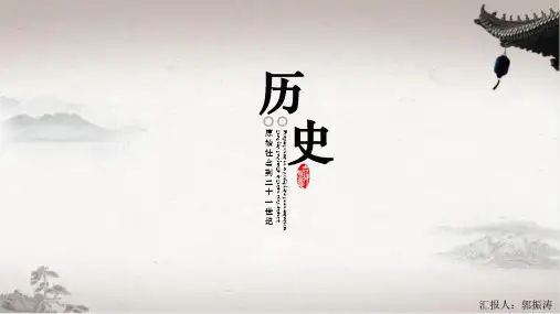 中国朝代历史编年附带历史故事
