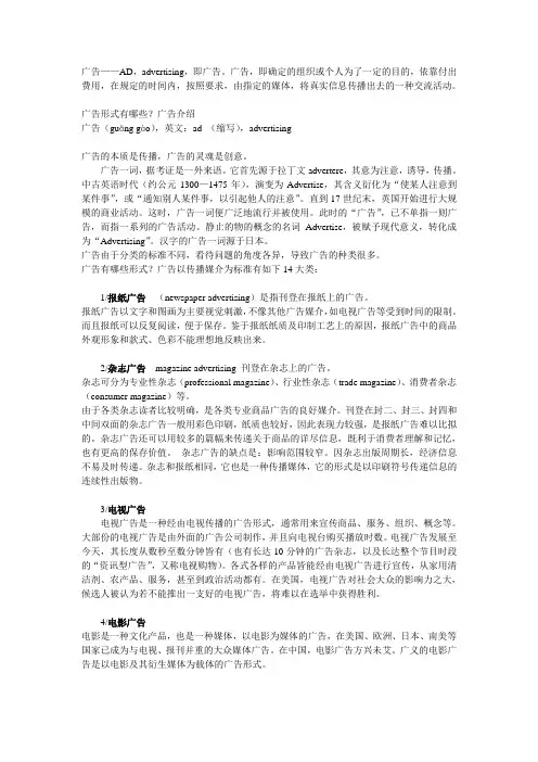 品牌广告宣传有哪些形式