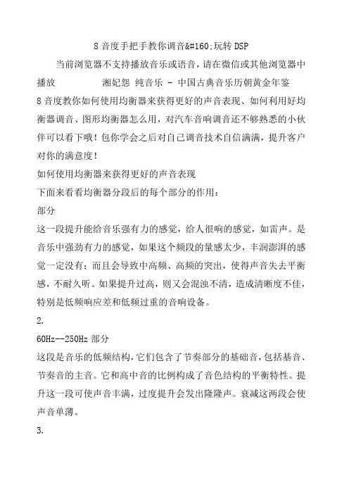 音度手把手教你调音玩转ds