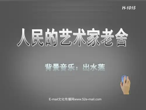 人民的艺术家老舍
