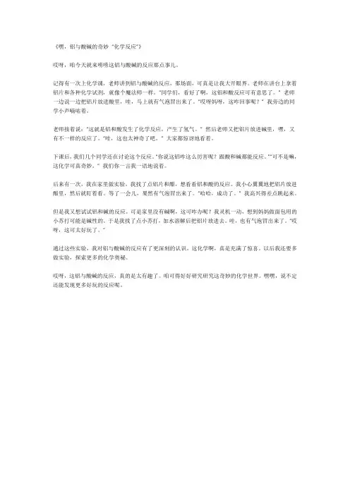 铝与酸碱反应的化学方程式