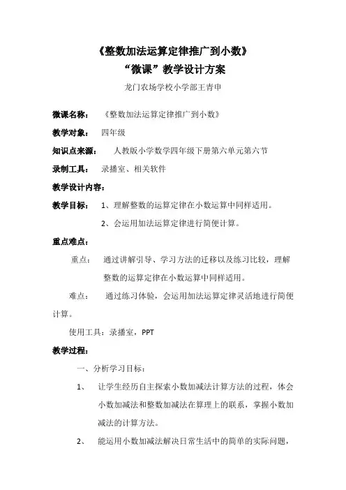 B2微课程设计与制作