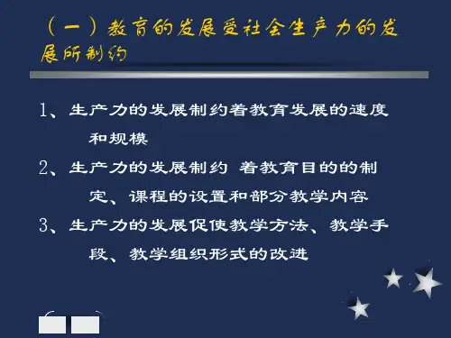 教育在社会发展中的作用
