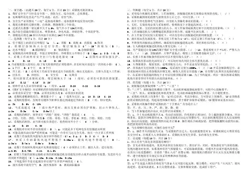 采煤机司机初级试题及答案