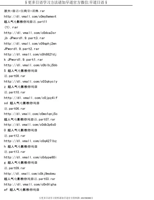 日语资源库(日语学习必备)