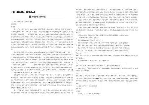 2022届高考语文二轮复习精准突破测试题：第二章 文学类文本阅读训练 专题三 Word版含答案