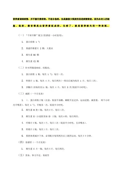 安利纽崔莱疾病调理配方