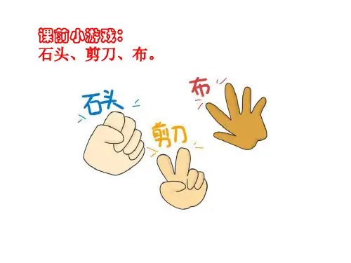 小学数学人教五年级上册掷一掷《掷一掷》 获奖作品PPT