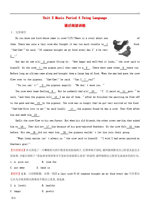 2020高中英语 Unit 5 Music Period 4 Using Language课后阅读训练 新人教版必修2