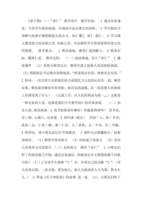 弟子规