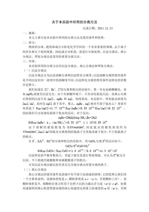 实验报告