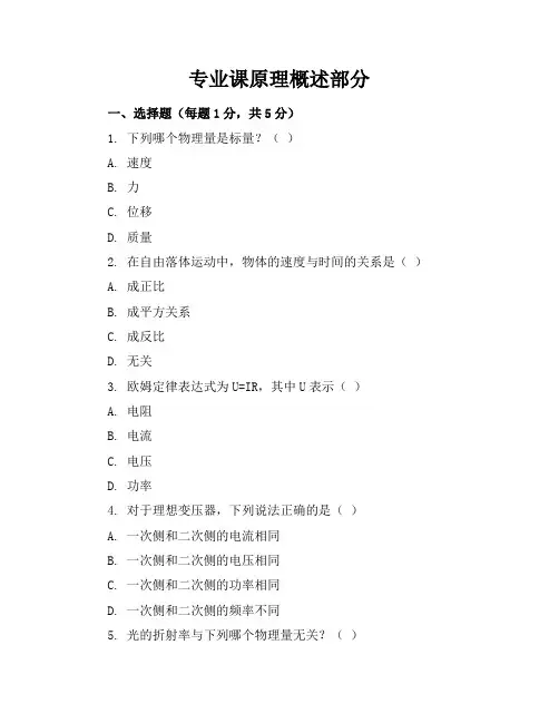 2005级大学物理(上)期末考卷a