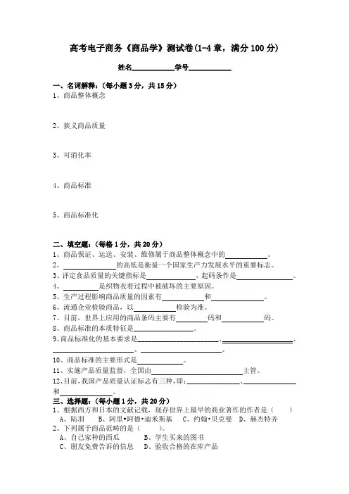 商品1-4测试10-18