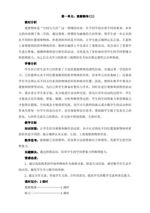 人教版小学五年级数学下全册教案【最新编选】