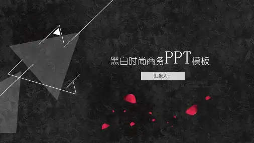 黑色油画笔触花瓣三角形背景的艺术时尚PPT模板