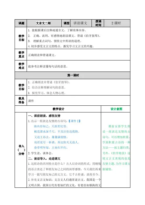 部编版六年级语文上册 第六单元  详细教案(含教学反思)