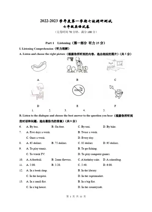 2022-2023学年牛津上海版(适用本)七年级英语第一学期期末测试题含答案