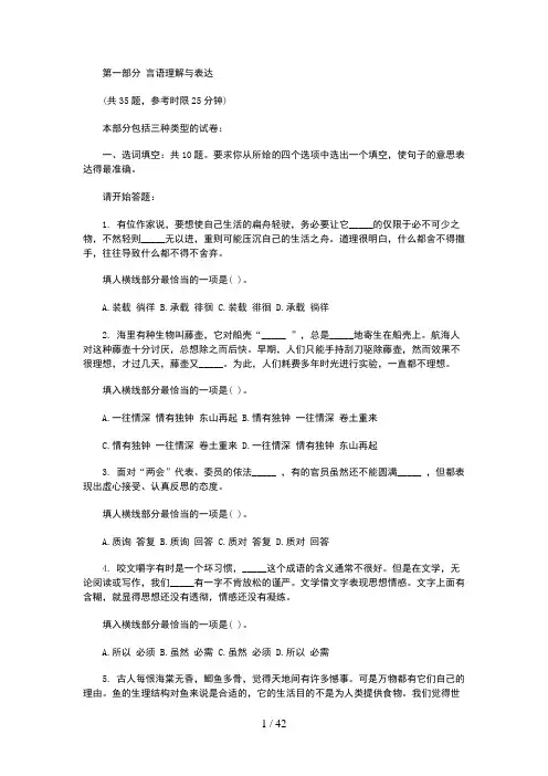河南公务员考试《行政职业能力测试》真题试卷及答案