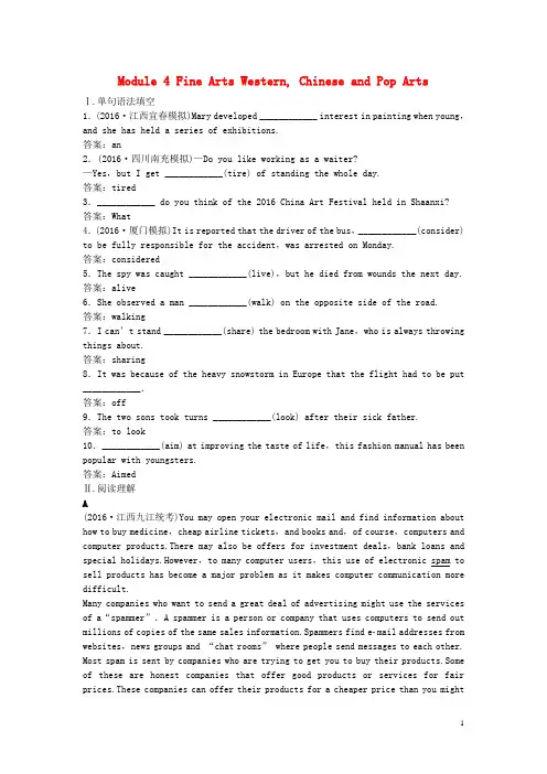 优化方案高考英语总复习 第一部分 基础考点聚焦 Module 4 Fine Arts Western