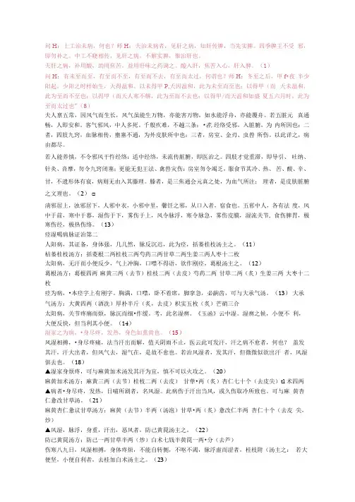 金匮要略原文背诵完整的