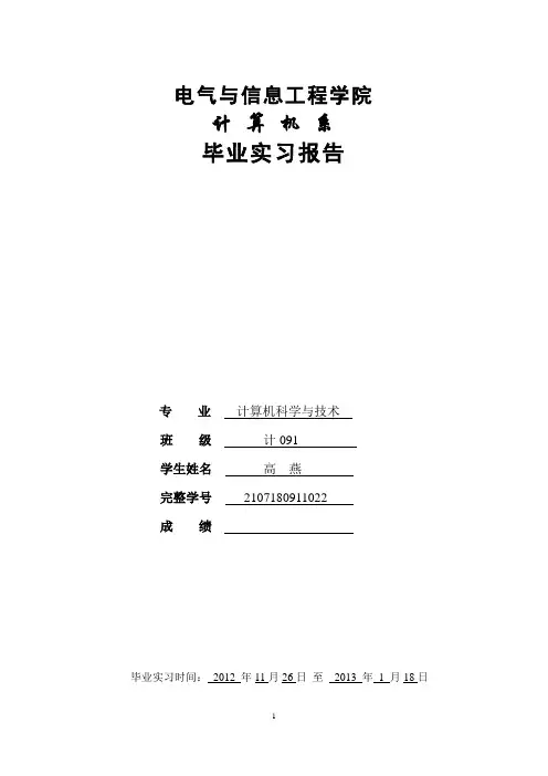迷宫类游戏 实习报告